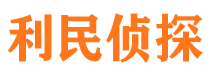 和顺外遇调查取证